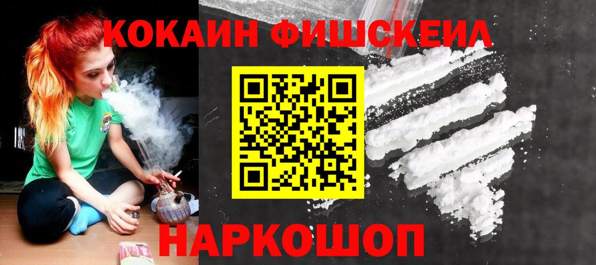 Кокаин Columbia Новотроицк