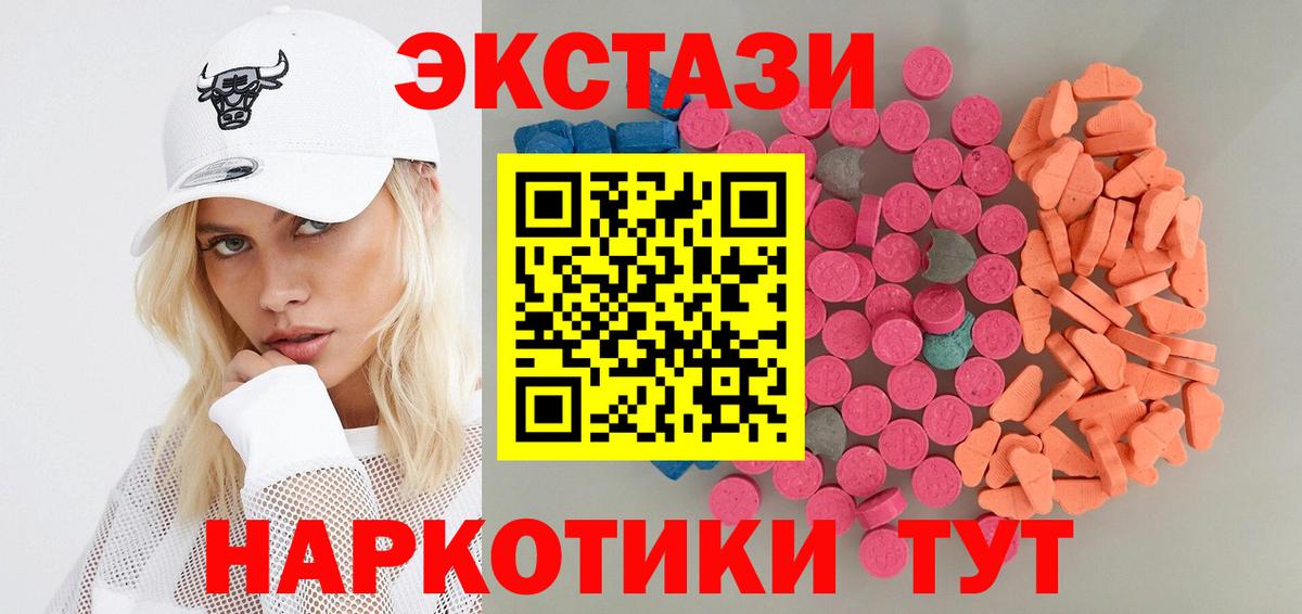 Ecstasy louis Vuitton  Вход с VPN  ОМГ ОМГ ONION  Экстази  Экстази TESLA  Новотроицк 