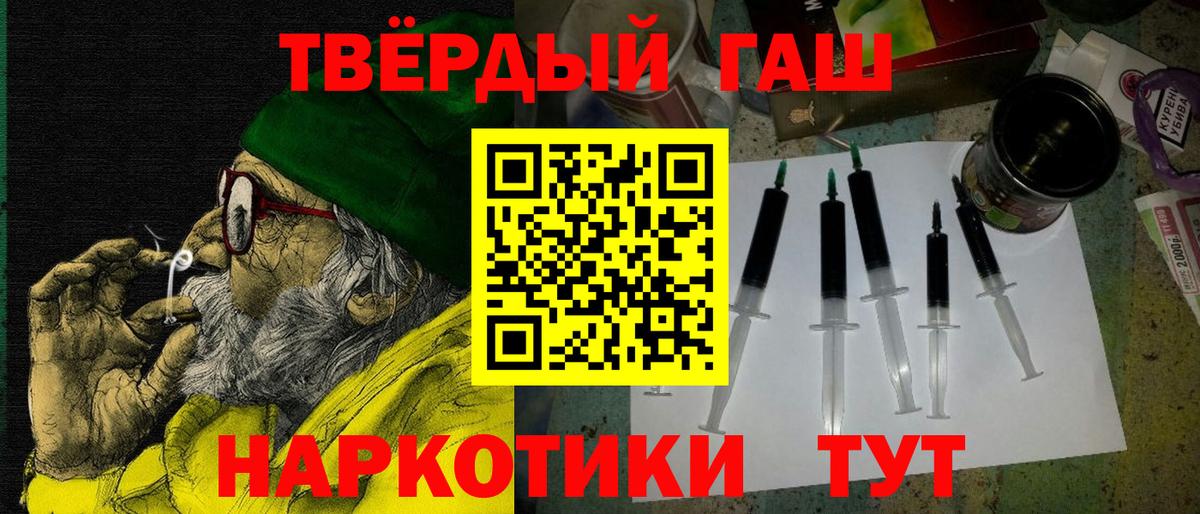 ГАШ гашик Новотроицк