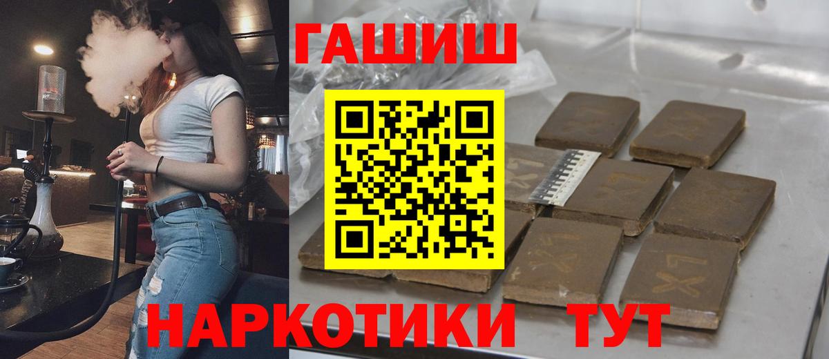 Гашиш Premium  ГАШ Premium  Вход с VPN  Новотроицк 