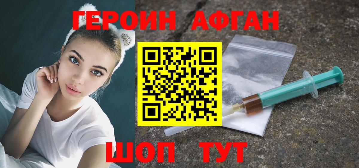 ГЕРОИН гречка  Героин  Новотроицк  Вход с VPN 