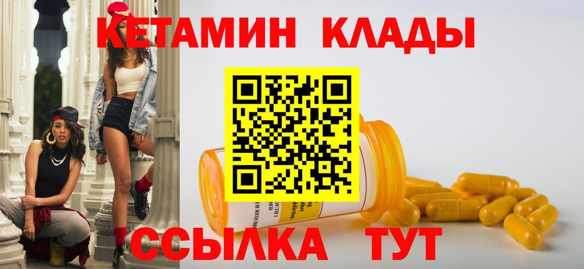 Кетамин ketamine  Вход с VPN  КЕТАМИН ketamine  Новотроицк 