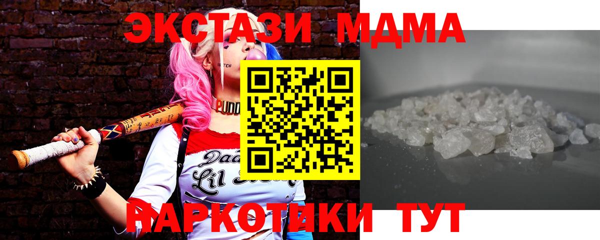 Новотроицк  МДМА VHQ  МДМА Molly  Вход с VPN 