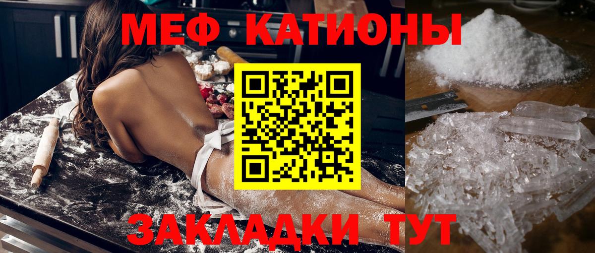 Мефедрон мука Новотроицк