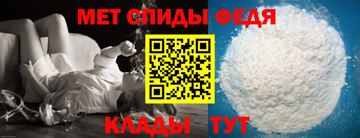 Первитин кристалл Новотроицк