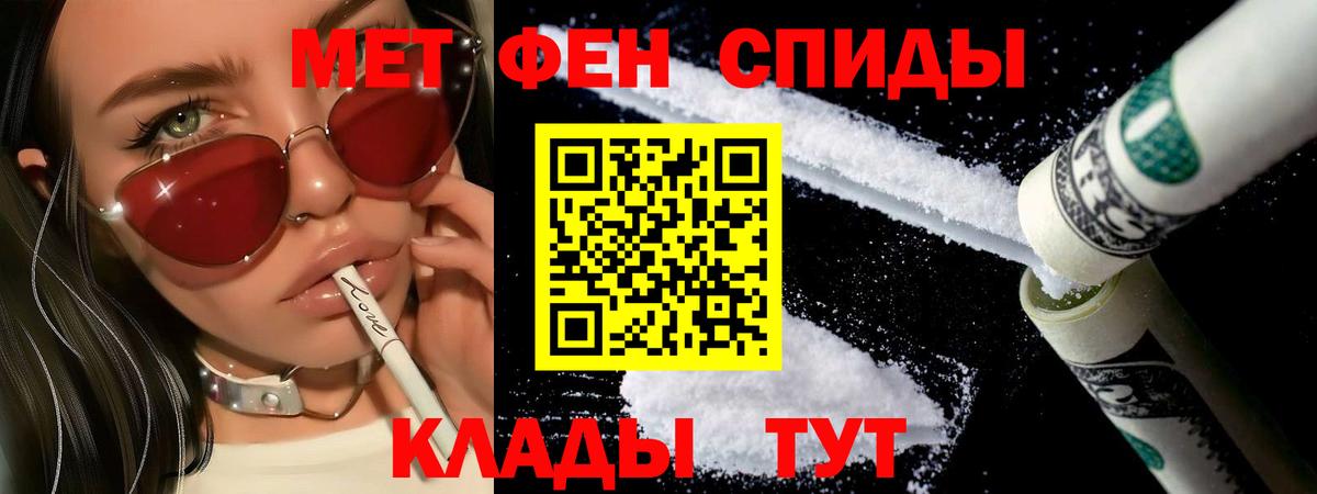 Метамфетамин мет  Вход с VPN  Новотроицк 
