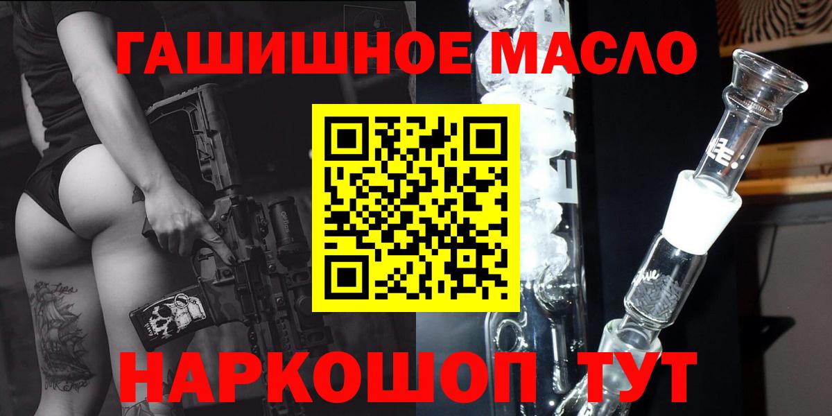 Дистиллят ТГК жижа  ТГК THC oil  Новотроицк  Вход с VPN 