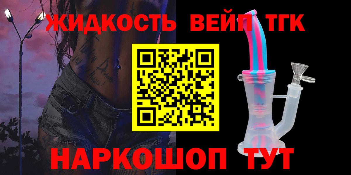Дистиллят ТГК гашишное масло Новотроицк